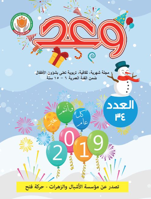 العدد رقم 34