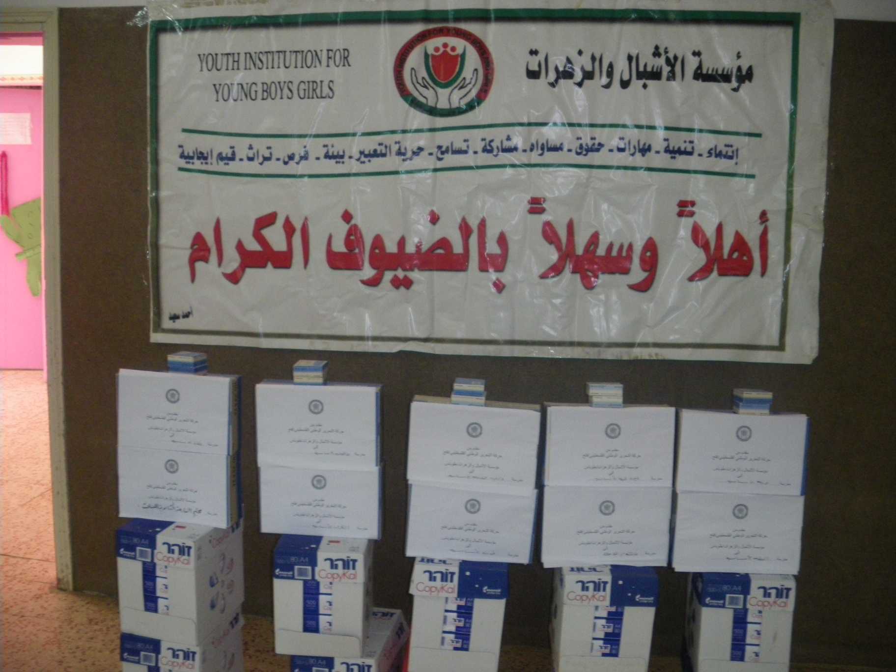 الأشبال والزهرات تقدم مساعدات قرطاسيه لمدارس أساسية في محافظة طوباس