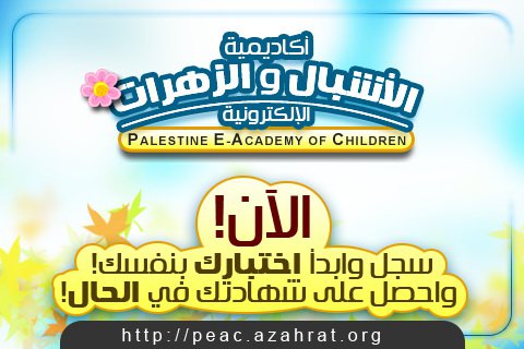 اعلان هام جدا وخاص للخرجين (المخيم الصيفي الاكتروني )
