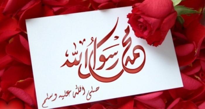 ذكرى المولد النبوي الشريف