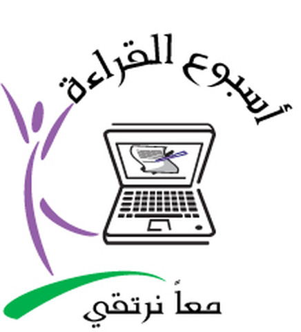 بمشاركة المؤسسة اقليم طوباس - فعاليات أسبوع القراءة الوطني في محافظة طوباس