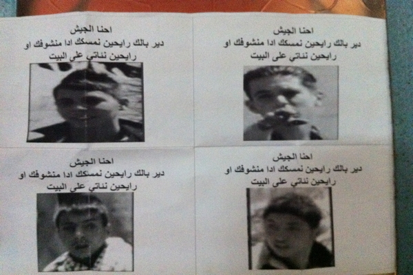  تعقيبا على نشر الاحتلال صورا لاطفال في كفر قدوم....العالول: " لا تراجع عن المسيرات الاسبوعية ضد الجدار والاستيطان والاحتلال " 
