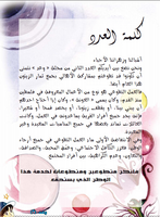 العدد رقم 2