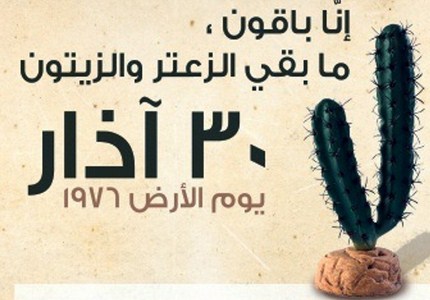 يــــــــــــــــــــوم الارض