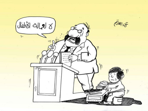 الاول من ايار عيد العمال