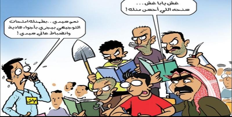 توجيهي 2014