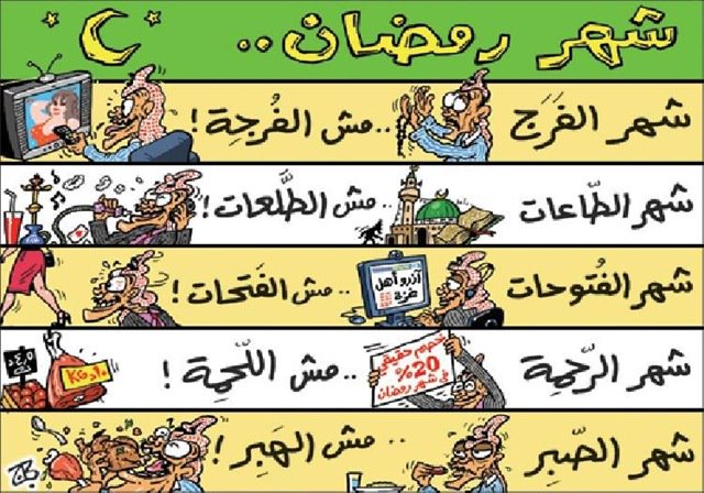             شهر رمضان المبارك