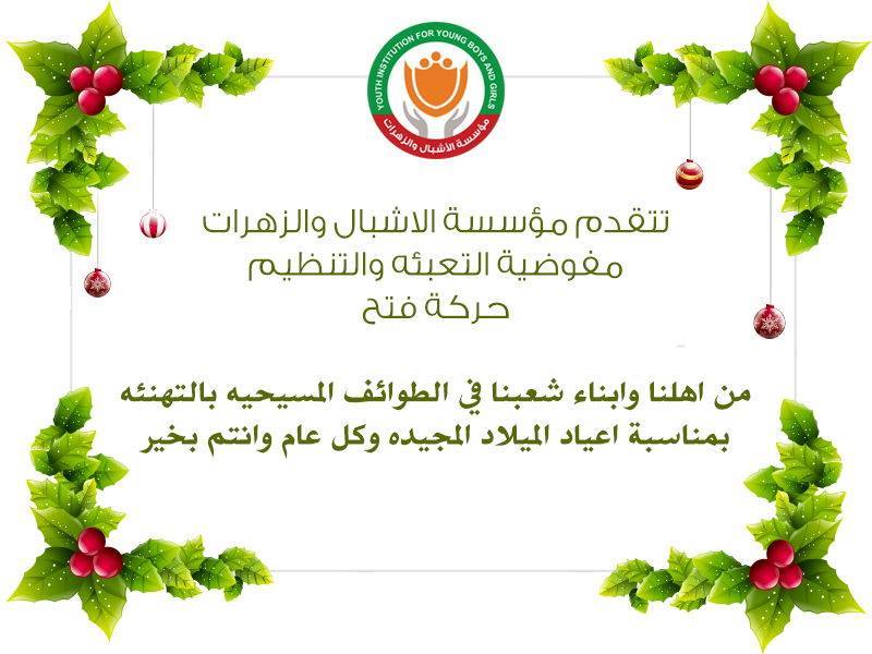 تهنئه بمناسبة الاعياد المجيده