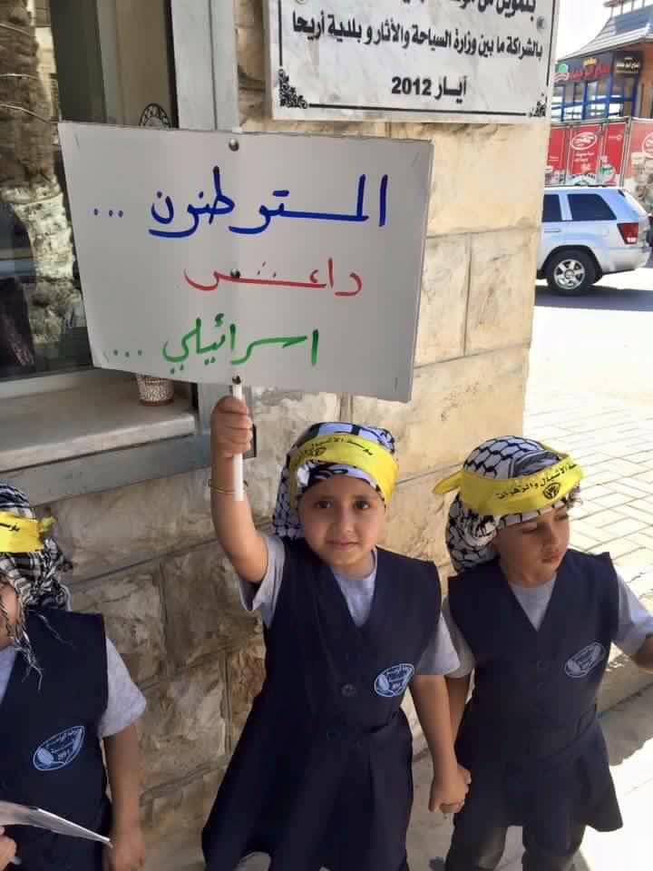 ضمن فعاليات الحملة الوطنية للمطالبة بالحماية الدوليه لاطفال فلسطين "اشبال وزهرات اريحا تنظم وقفه احتجاجيه وتضامنيه"