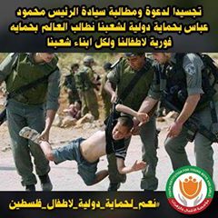 الأطفال في بؤرة الاستهداف الإسرائيلي