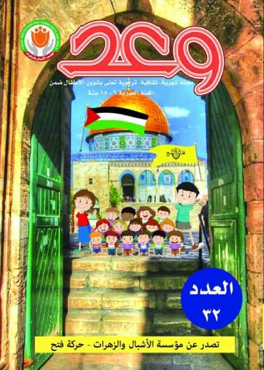 العدد رقم 32
